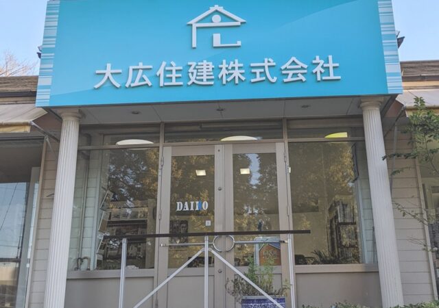 年末年始休業のご案内